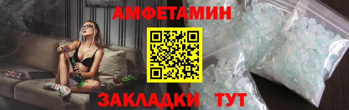 АМФЕТАМИН Розовый  Вход с VPN  Чапаевск 