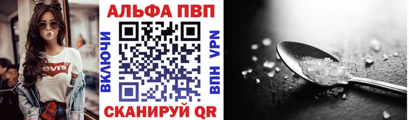 Alfa_PVP кристаллы Чапаевск