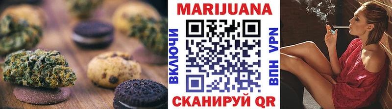 Печенье с ТГК марихуана Чапаевск