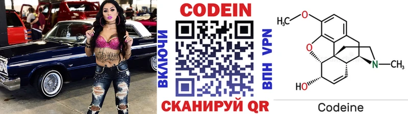 Кодеиновый сироп Lean напиток Lean (лин)  Чапаевск 