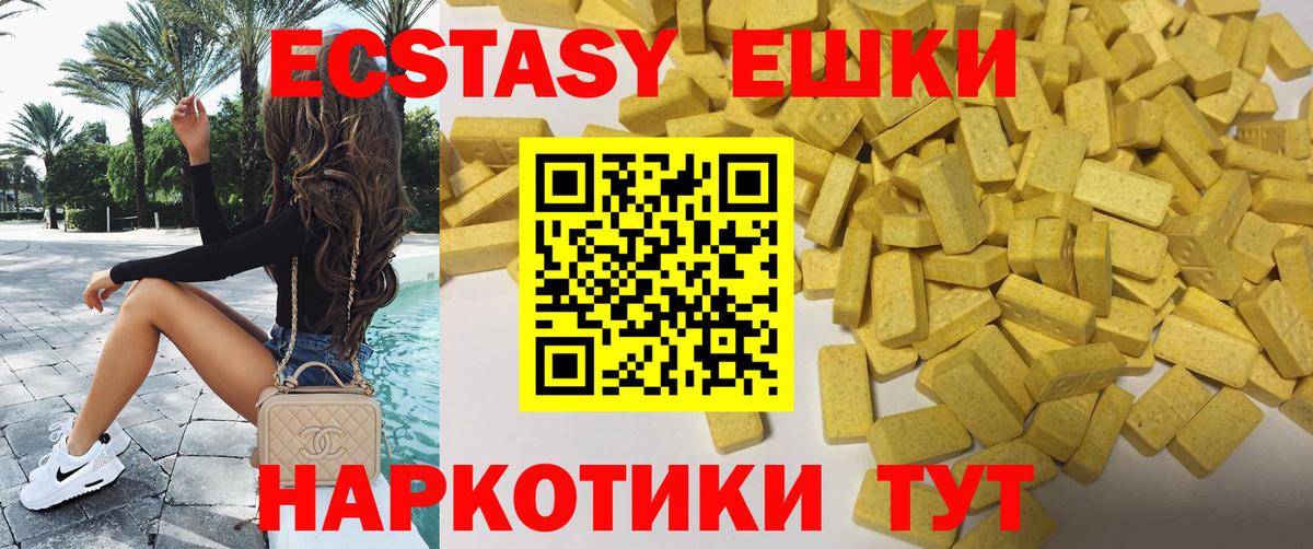 ЭКСТАЗИ louis Vuitton  Ecstasy  Чапаевск  Экстази MDMA  Вход с VPN 