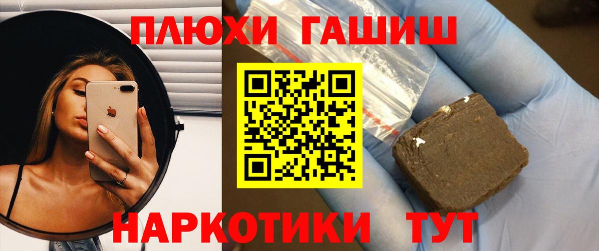ГАШИШ гарик  Вход с VPN  ГАШИШ  купить закладку  ГАШ Cannabis  Чапаевск 