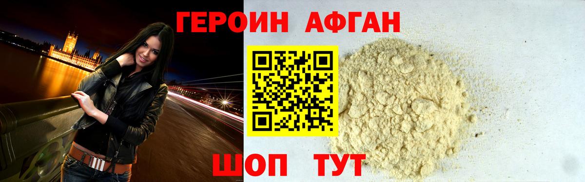 ГЕРОИН  ГЕРОИН герыч  Вход с VPN  Чапаевск 