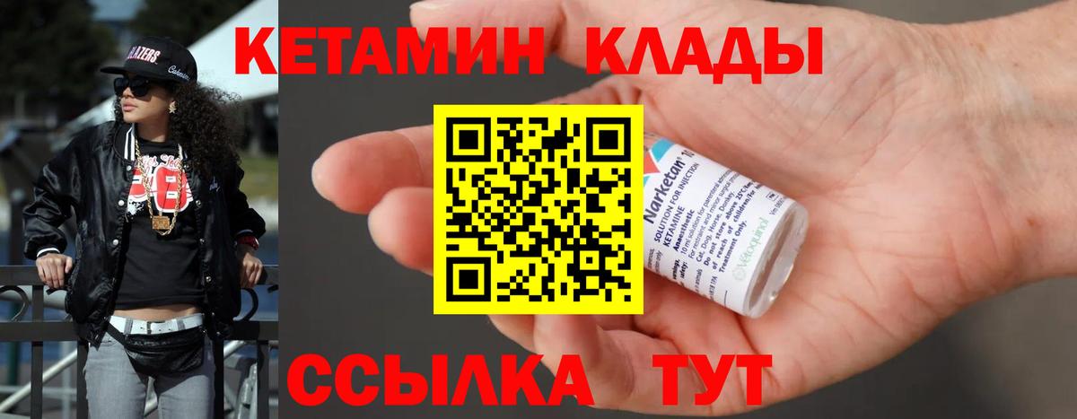 Чапаевск  КЕТАМИН VHQ  Вход с VPN  КЕТАМИН VHQ 