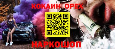 ПСИЛОЦИБИНОВЫЕ ГРИБЫ Новокубанск
