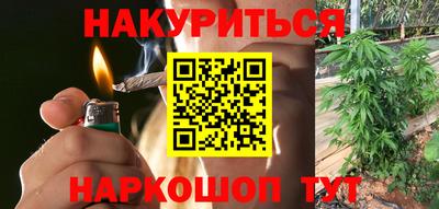 каннабис Наро-Фоминск