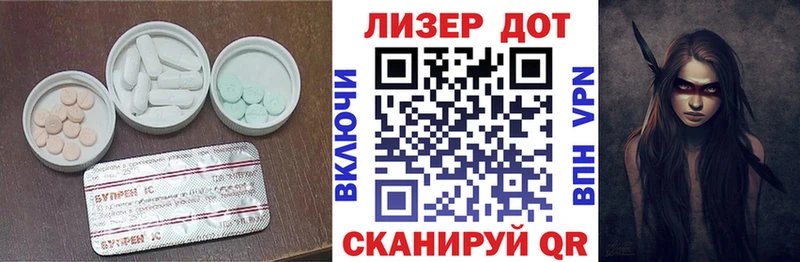 ЛСД экстази кислота  купить наркотики цена  Чапаевск 