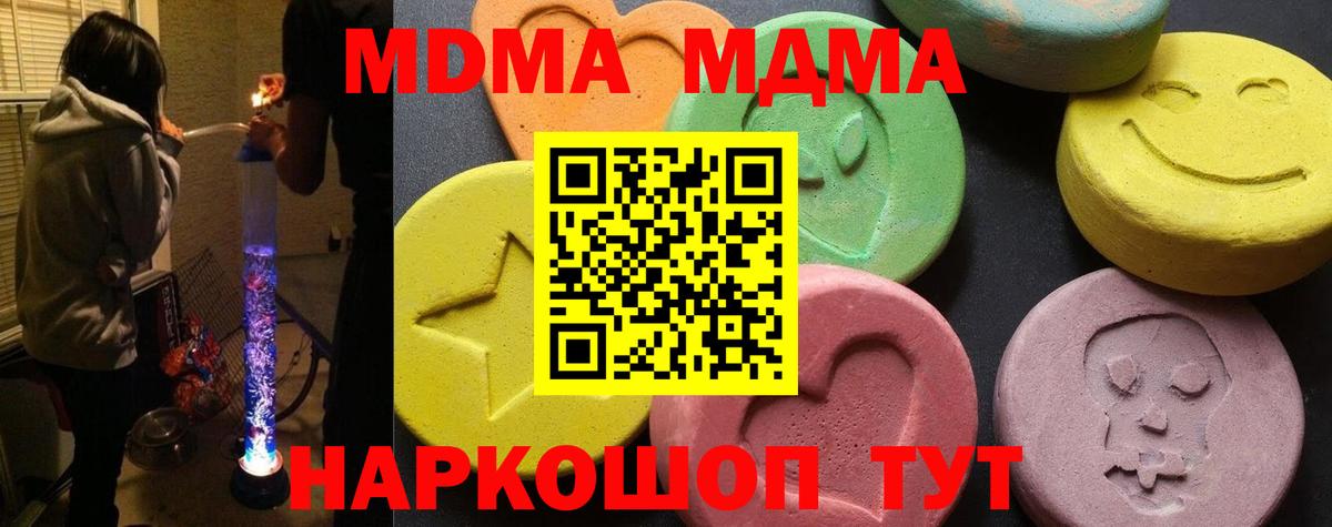 Чапаевск  MDMA кристаллы  MDMA  Вход с VPN 