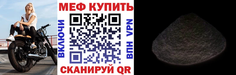 закладка  нарко площадка Telegram  Мефедрон кристаллы  Чапаевск 