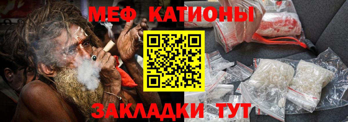 МЕФ кристаллы Чапаевск