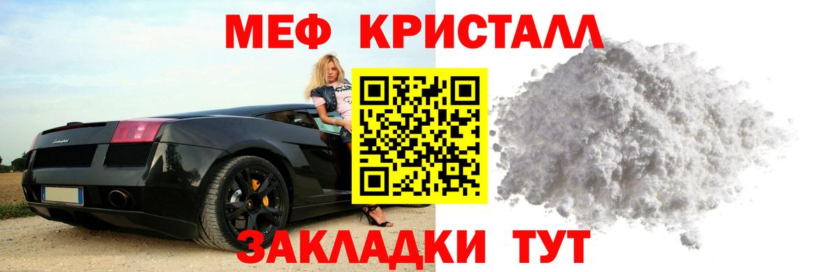 Мефедрон Чапаевск