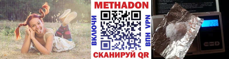 Метадон VHQ  купить  сайты  Чапаевск 