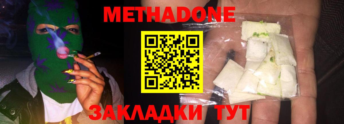 Метадон белоснежный  МЕТАДОН methadone  Вход с VPN  Чапаевск 