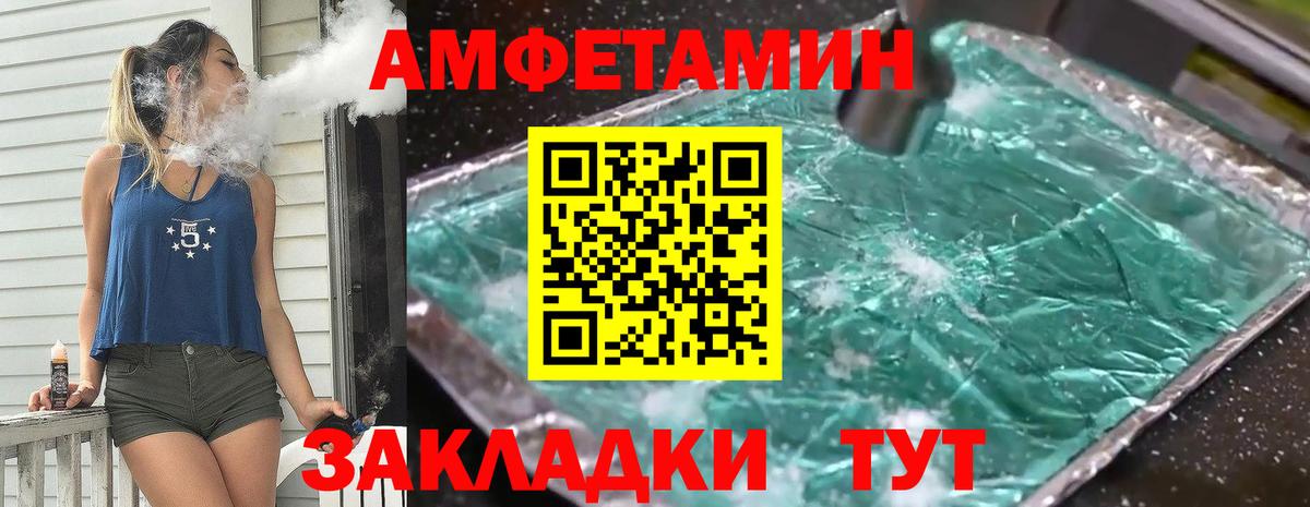 Чапаевск  МЕТАМФЕТАМИН Methamphetamine  Вход с VPN 