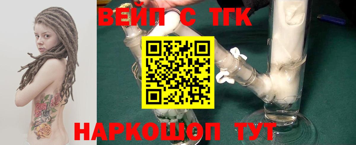Чапаевск  Дистиллят ТГК Wax  Вход с VPN 